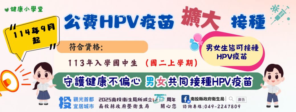 HPV